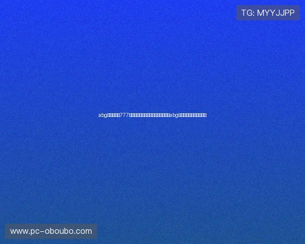 abg欧博网登录777最新安全登录指南帮助用户顺利进入abg欧博网平台实现账号登录