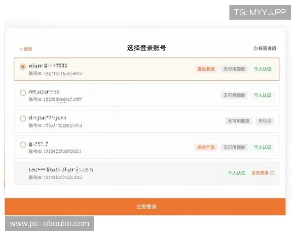 欧博体彩app官方网站入口：用户注册流程详解及常见操作问题解决方案