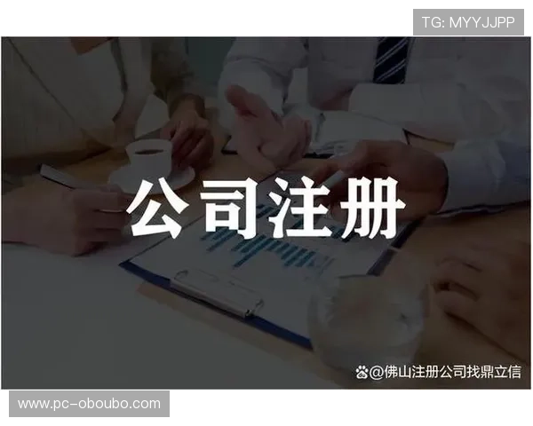 欧博会官方登录步骤详解助你顺利完成注册流程