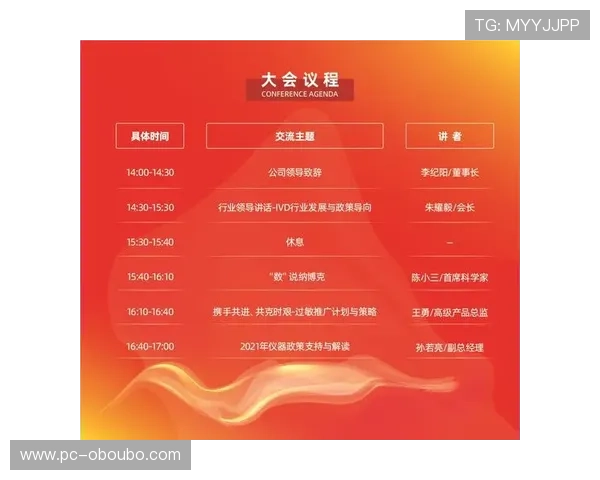 如何顺利完成欧博代理注册流程及注意事项