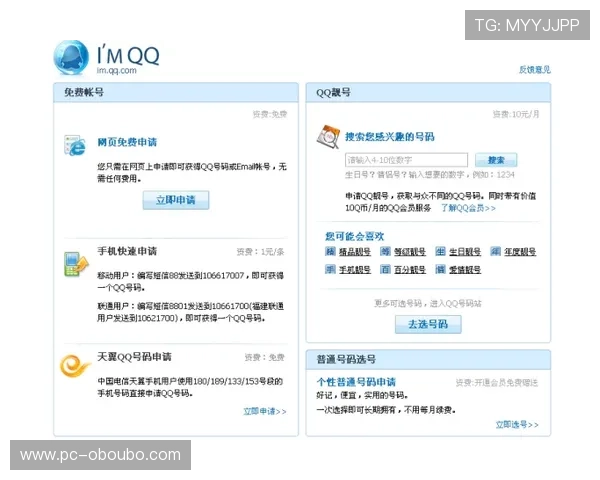 欧博2代注册流程中的常见错误及避免方法
