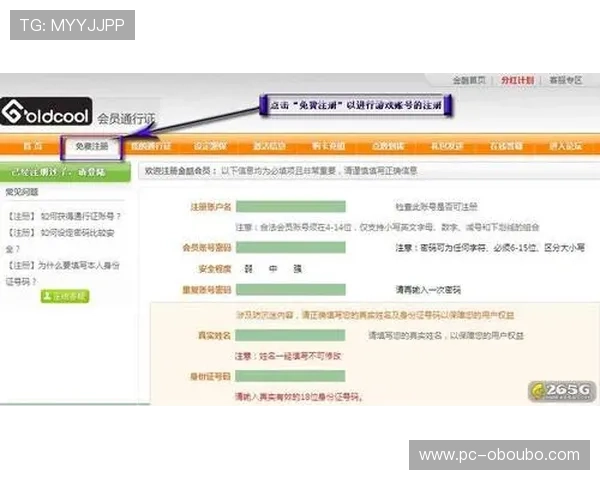 欧博代理开户流程步骤解析，快速完成注册的实用技巧