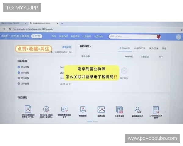 欧博官网代理登录入口操作指南，详细介绍登录步骤与常用功能使用方法