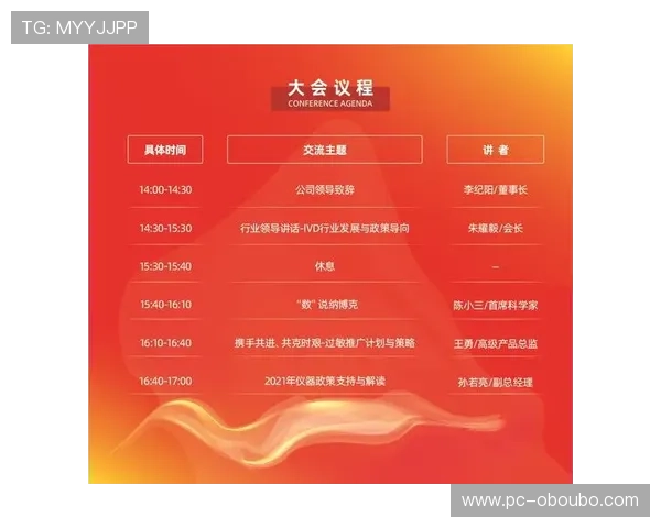 欧博平台登录入口免费为新用户提供简便注册流程体验