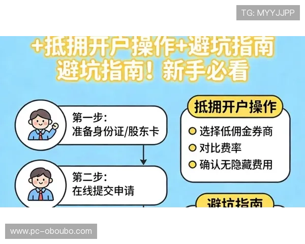 欧博注册开户条件详细流程指南,帮助新手玩家快速完成注册步骤