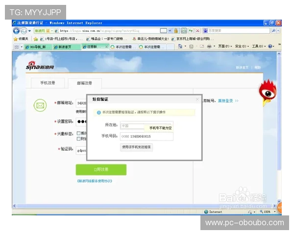 欧博账号注册流程图解，轻松掌握每个步骤确保顺利开启游戏体验